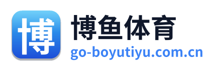 博鱼体育 Logo